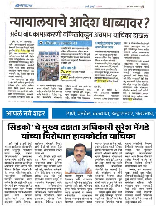 News Clipping 2
